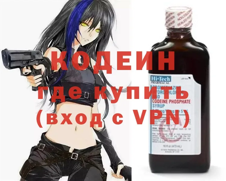 как найти закладки  Ивантеевка  Кодеин Purple Drank 